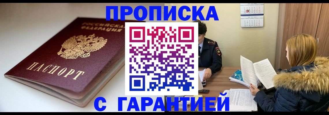 временная регистрация для всех в Архангельской области