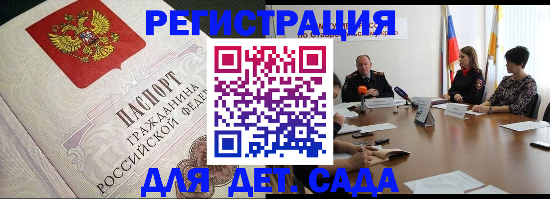 временная регистрация собственник в Архангельской области