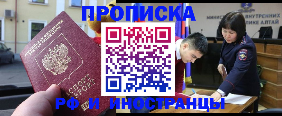 прописка для школы в Архангельской области