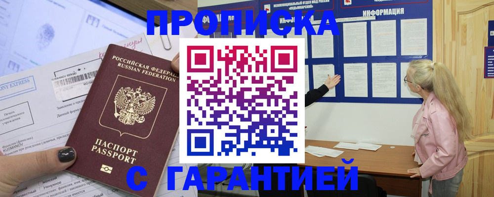 пропишу в квартире в Архангельской области