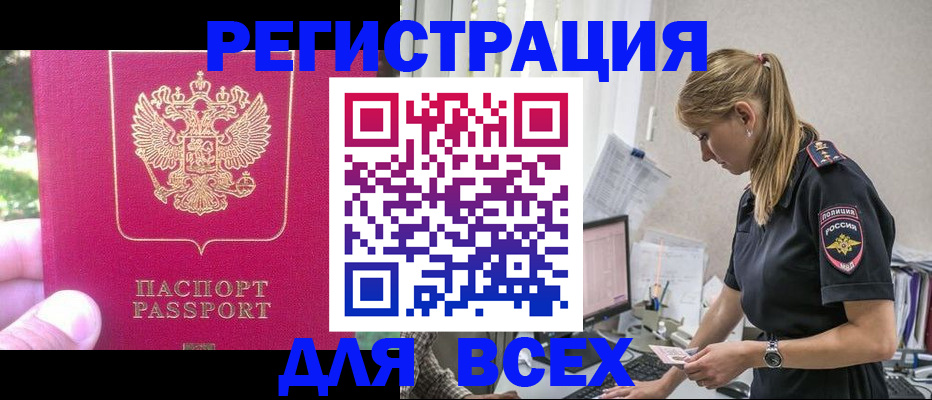 прописка иностранных граждан в Архангельской области