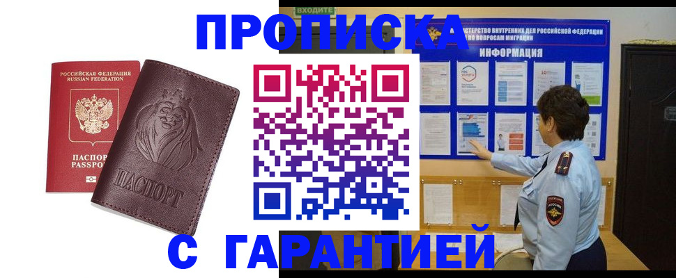 прописка для кредита в Архангельской области