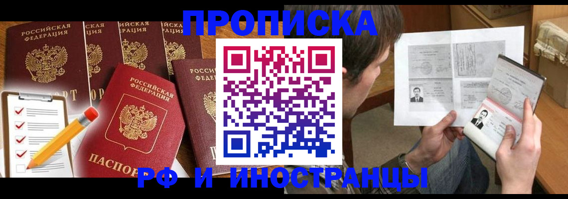 временная регистрация поиск в Архангельской области